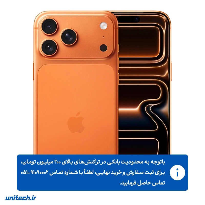 گوشی موبایل اپل مدل آیفون 17 پرومکس ZA A ظرفیت 512 گیگابایت رم 12 گیگابایت   نات اکتیو TmN2nw